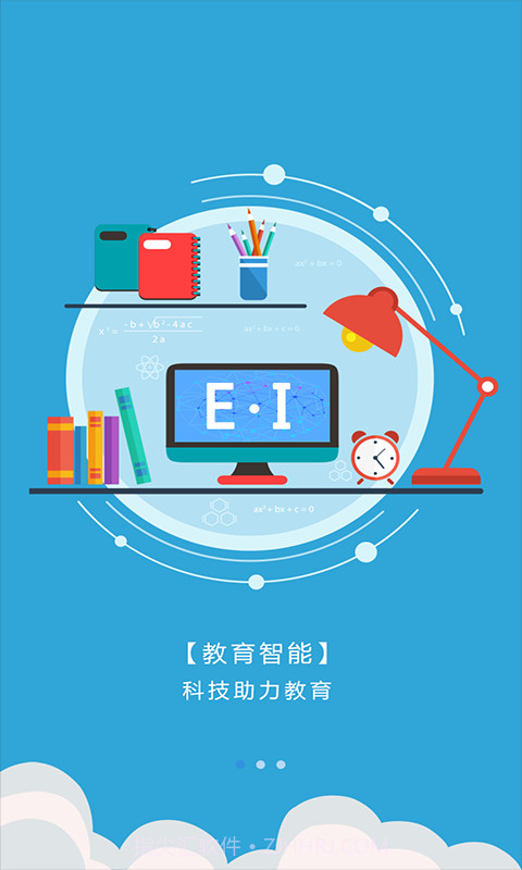 爱多分教师端截图1 爱多分教师端截图1