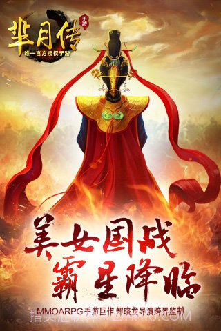 芈月传截图1 芈月传截图1