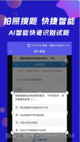 搜题快截图1 搜题快截图1