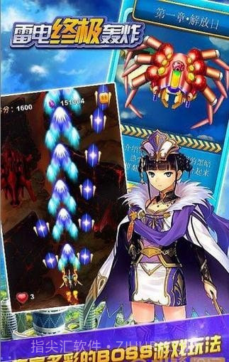 雷电终极轰炸截图1