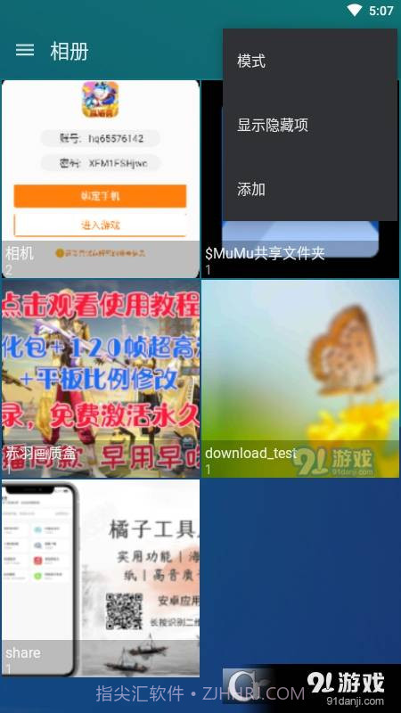 QuickPic画廊(快图浏览)截图3 QuickPic画廊(快图浏览)截图3