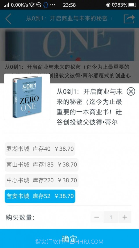 掌上书城APP截图2