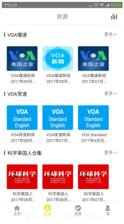 bbc双语英语听力app(英语听力训练在线)V1.1.10 安卓最新版截图1