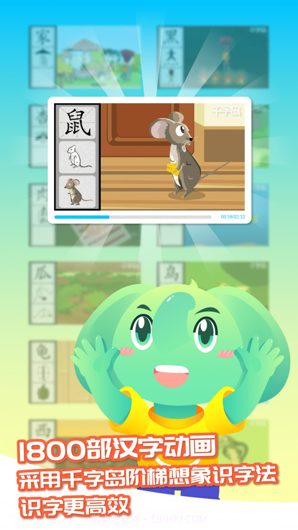 智象极速识字截图2 智象极速识字截图2