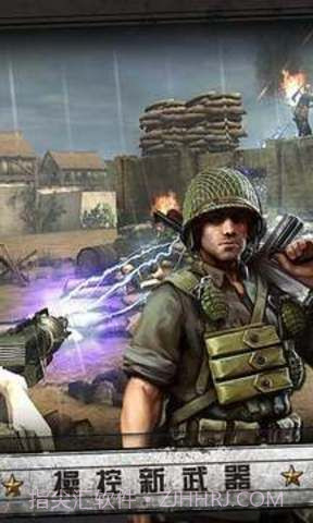 火线战争诺曼底经典版截图4 火线战争诺曼底经典版截图4