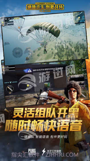 PUBG腾讯截图5