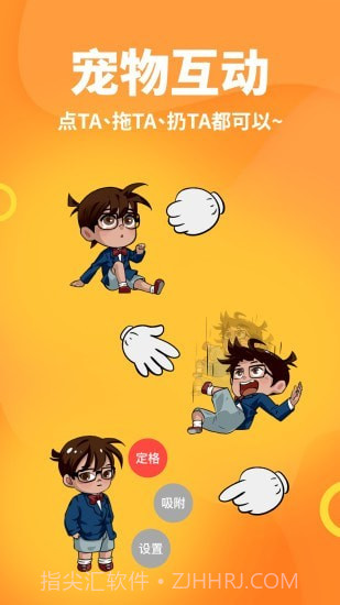 桌面宠物模拟器截图3