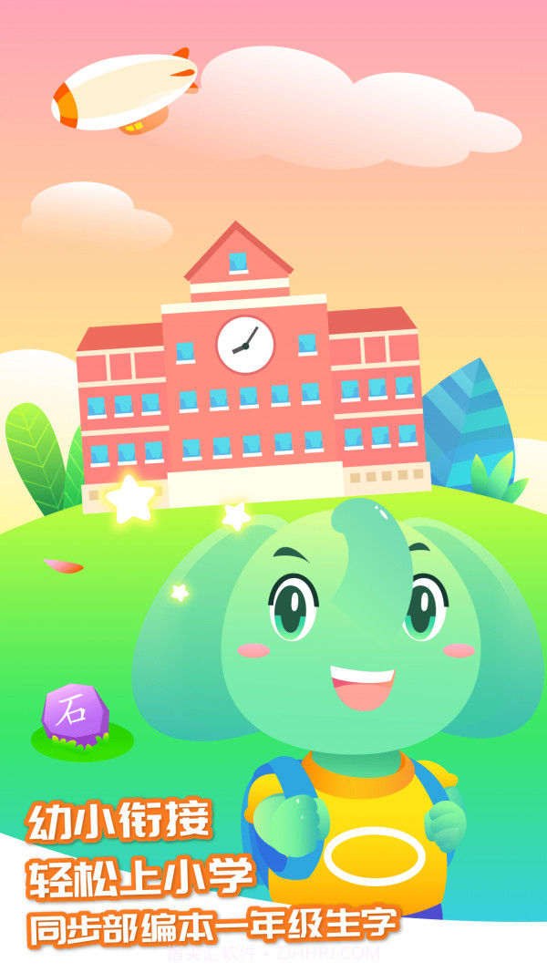 智象极速识字截图3 智象极速识字截图3