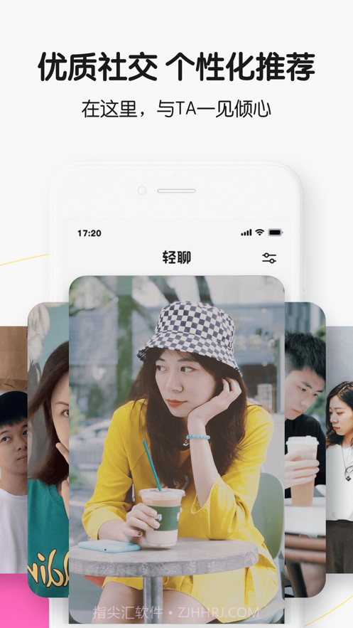 轻聊截图2 轻聊截图2