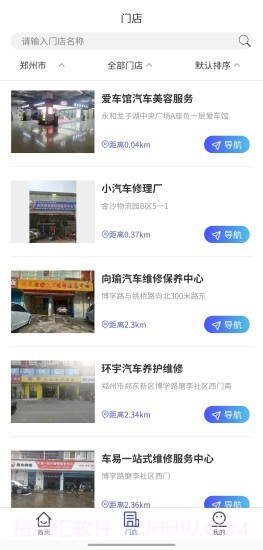 车星际正式版截图3