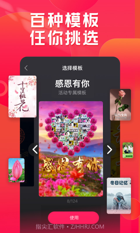 小年糕截图2 小年糕截图2