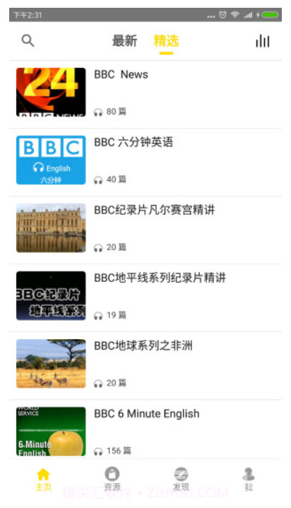 bbc双语英语听力app(英语听力训练在线)V1.1.10 安卓最新版截图3
