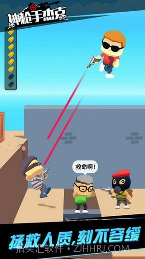 神枪手杰克截图3