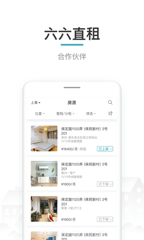 六六合作伙伴截图1 六六合作伙伴截图1