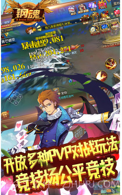 钢魂 V4.2 截图3 钢魂 V4.2 截图3