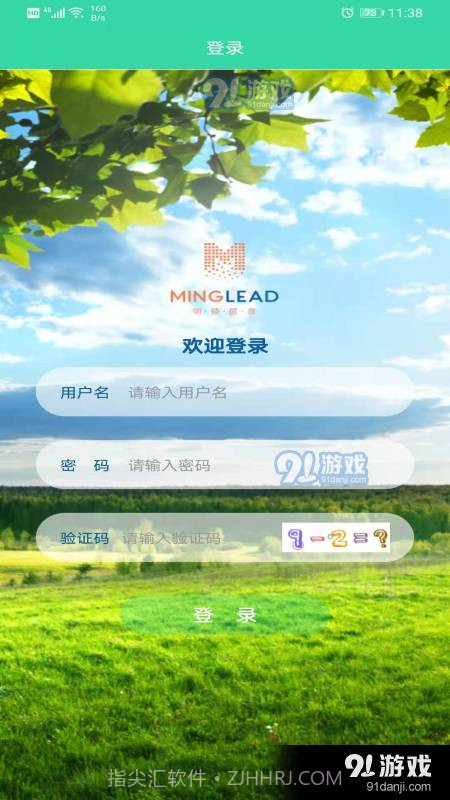 智能巡护终端截图1 智能巡护终端截图1