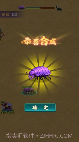 昆虫发育模拟器截图2