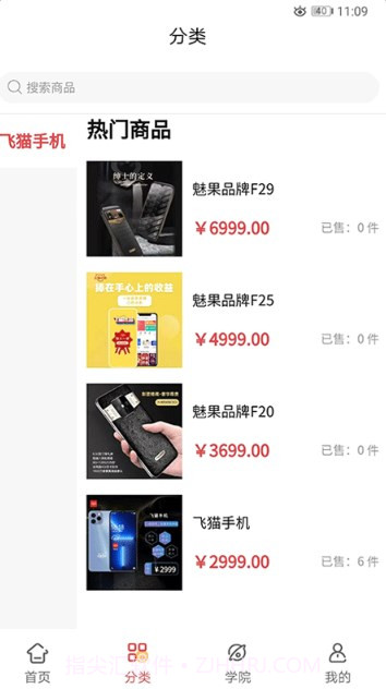 汤姆集市截图1 汤姆集市截图1