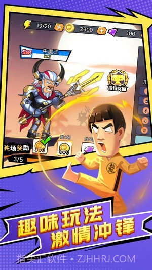 乱斗英难截图3 乱斗英难截图3