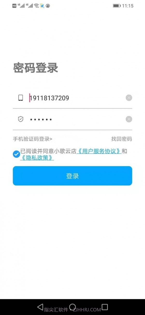 小歌云店截图1 小歌云店截图1