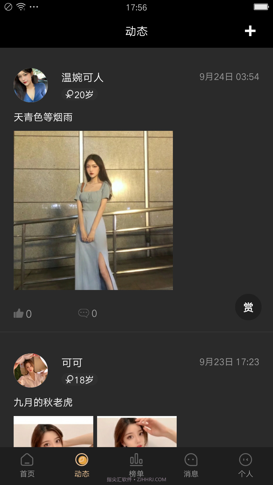 倾恋截图1 倾恋截图1