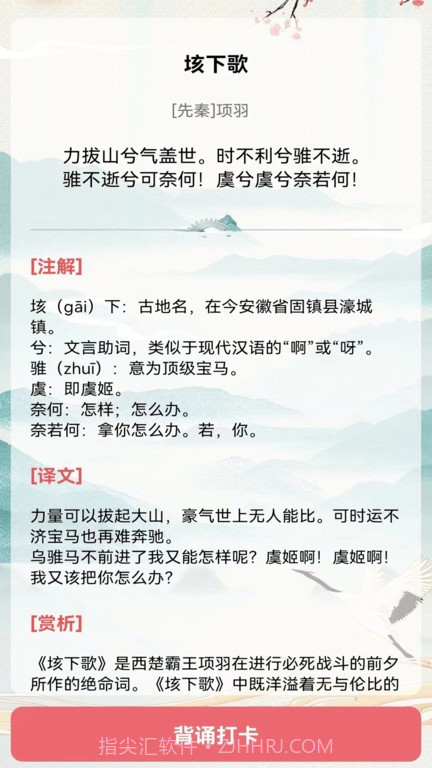 古诗词多多截图2 古诗词多多截图2