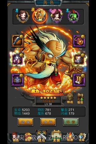 古灵精挂截图3 古灵精挂截图3