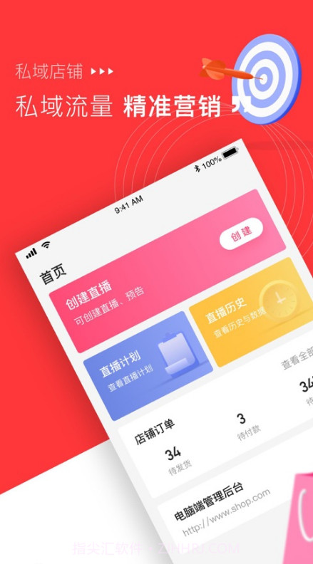 米络星零售截图4