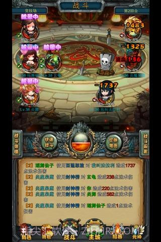 古灵精挂截图2 古灵精挂截图2