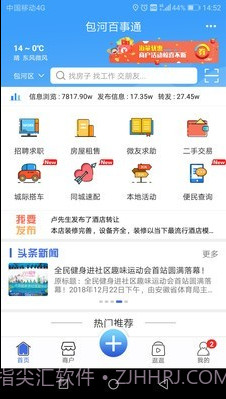 全国百事通截图3