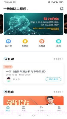 嗨呗课堂截图1 嗨呗课堂截图1