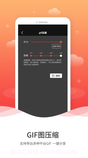 动图GIF制作免费截图4 动图GIF制作免费截图4