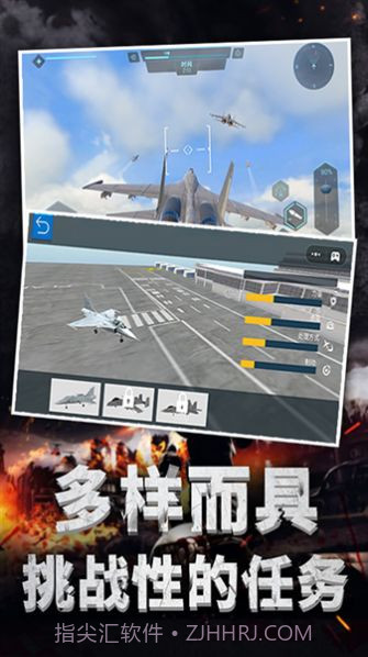 极限飞机驾驶模拟器截图1