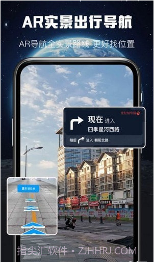 AR实景出行导航截图1
