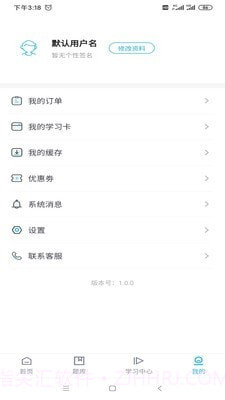 嗨呗课堂截图3 嗨呗课堂截图3