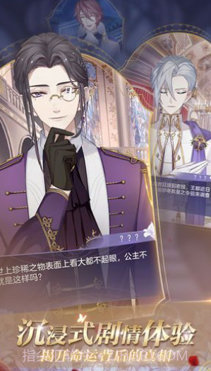 少女的王座截图1