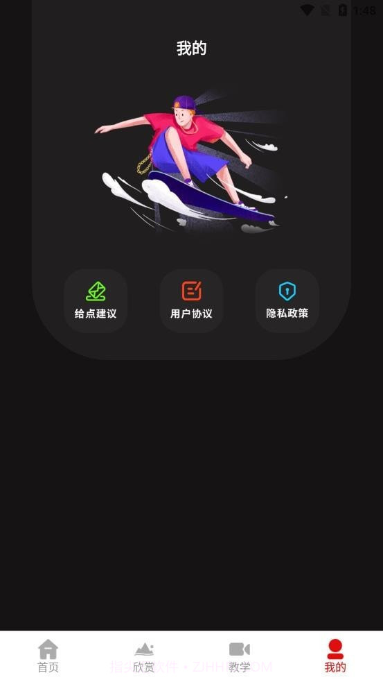 田字格字帖截图4 田字格字帖截图4