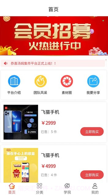 汤姆集市截图2 汤姆集市截图2