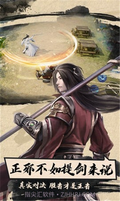 一梦江湖传截图3 一梦江湖传截图3