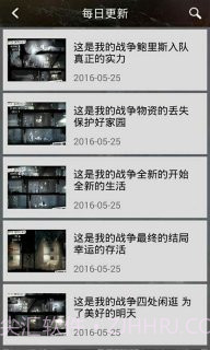 这是我的战争攻略助手截图4