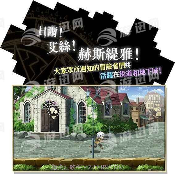 在地下城寻求邂逅截图1