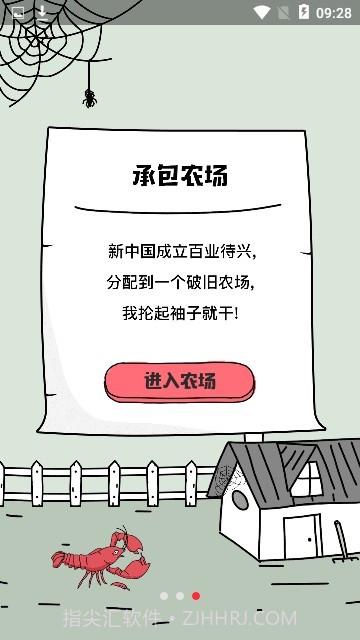 全民养虾红包版截图1