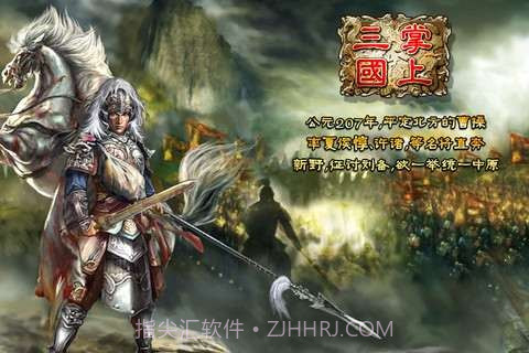 掌上三国截图1 掌上三国截图1