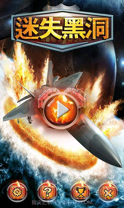 迷失黑洞截图2 迷失黑洞截图2
