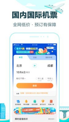 蚂蚁亲子游截图4