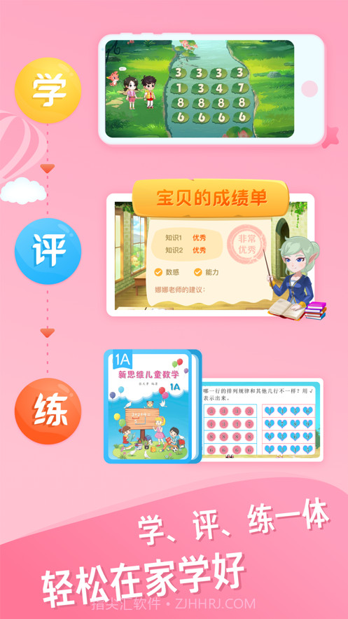 魔数精灵可可小学版截图3 魔数精灵可可小学版截图3