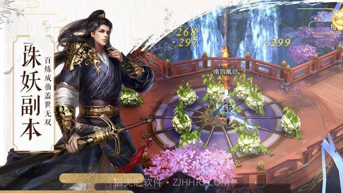 莽荒飞仙传手机版截图1