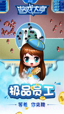 大亨模拟CEO截图1