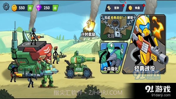 火柴人现代战争截图4