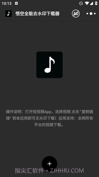 悟空全能去水印下载器截图3